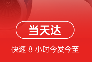 淮安涟水航空快递航空货运公司【机场